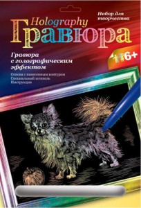 Гравюра с голографическим эффектом "Чихуахуа"