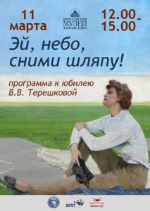 Эй, небо, сними шляпу!