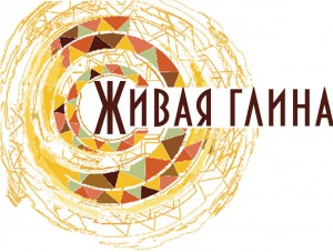 Фестиваль керамики "Живая глина"