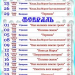 Афиша студии кукол "Ёжики" в январе-феврале 2014 года