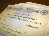 Материнский капитал