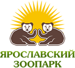 Ярославский зоопарк