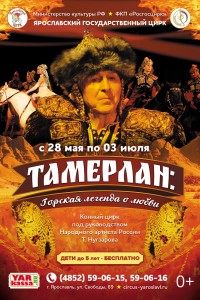 Горская легенда о любви