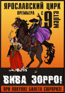 Viva, Zorro!