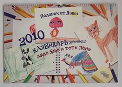 Календарь с рисунками ребёнка