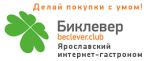 Биклевер