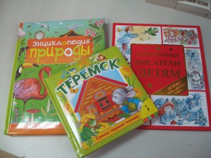 Книги издательства "Росмэн"