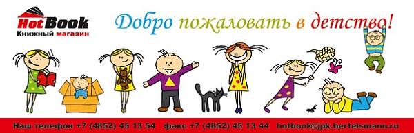 Книжный магазин "Hot Book"
