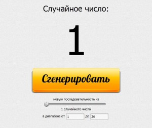 Случайное число