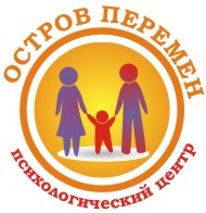 Психологический центр "Остров перемен"