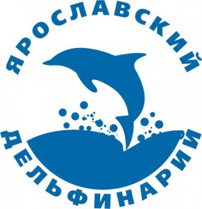 Ярославский дельфинарий