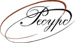 Ресурс