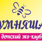 Умняша
