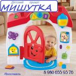 Мишутка, прокат