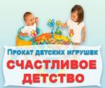 Счастливое детство