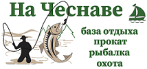 База отдыха "На Чеснаве"