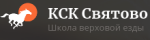 Святово, конно-спортивный клуб