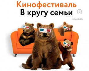 В кругу семьи