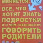 Моё тело меняется. Джерри Бэйли