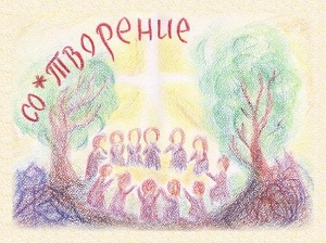 Вальдорфская школа в Ярославле "Сотворение"