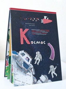 Космос. Зинаида Сурова, Дмитрий Костюков