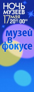 Акция "Ночь музеев" в Ярославском музее-заповеднике