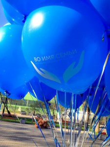 Фестиваль социальных инициатив "Во имя семьи"