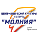 Молния, центр физической культуры и спорта