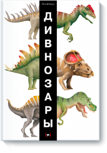 Дивнозары. Пито Жерве