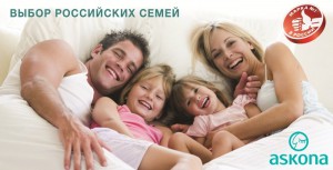 Матрасы Askona для всей семьи