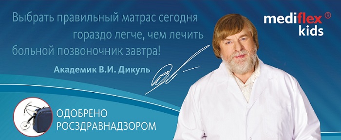 Дикуль о матрасах Аскона