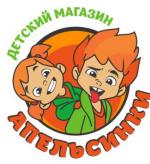 Апельсинки