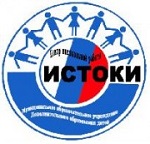 Истоки, центр внешкольной работы
