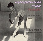 Осьмайя