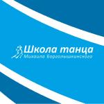 Школа танца Михаила Борголышкинского