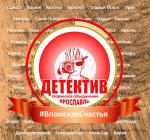 Детектив (ДЕтский ТЕлевизионный Клуб Творческих инициатИВ)