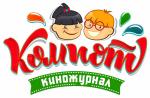 Kiwi, академия кино и телевидения (детских киножурнал Компот)