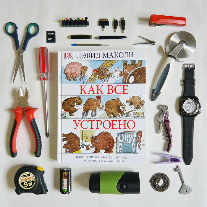 Как все устроено