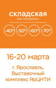Складская Распродажа обуви Crocs
