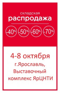 Складская распродажа обуви Crocs Складская распродажа обуви Crocs