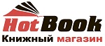 Hot Book