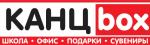 КАНЦbox
