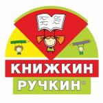 Книжкин & Ручкин