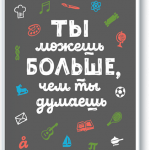 Ты можешь больше, чем ты думаешь. Томас Армстронг