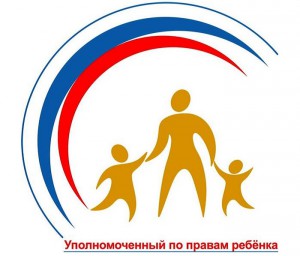 Уполномоченный по правам ребёнка