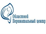 Областной перинатальный центр