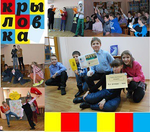 Детская библиотека им. Крылова