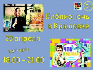 Космическая ночь в Крыловке