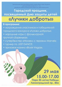 Лучики доброты