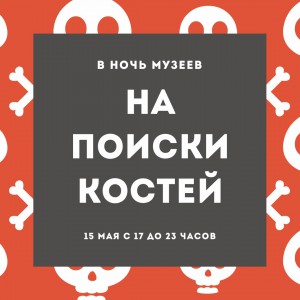 Ночь музеев-2021 в Музее здоровья Ночь музеев-2021 в Музее здоровья